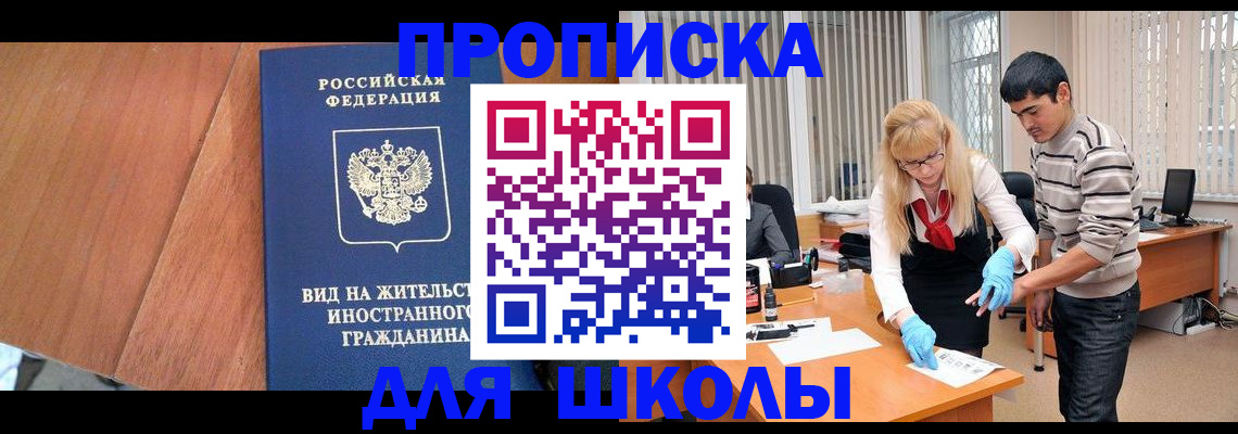 где прописаться в Смоленске